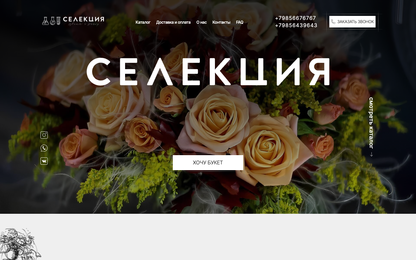 Labselection: главная страница