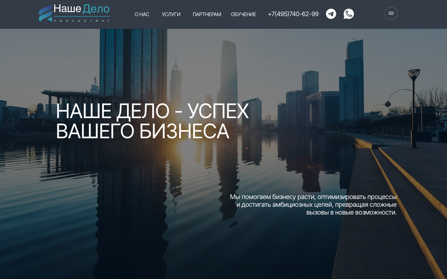 ND Consult: главная страница