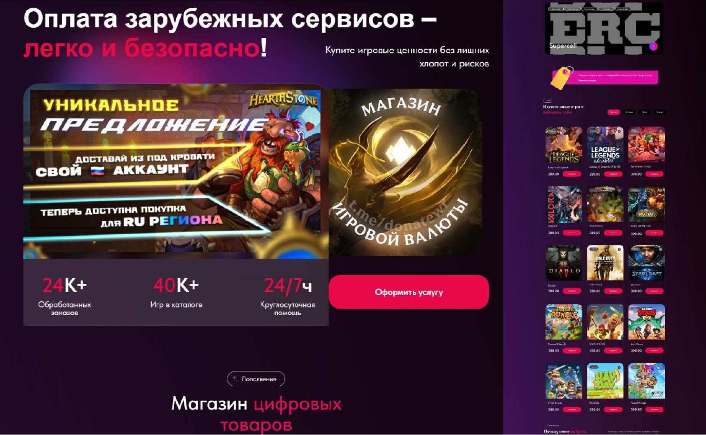 Пример работы № 14 — магазин цифровых товаров Макет магазина цифровых товаров и игровых сервисов
