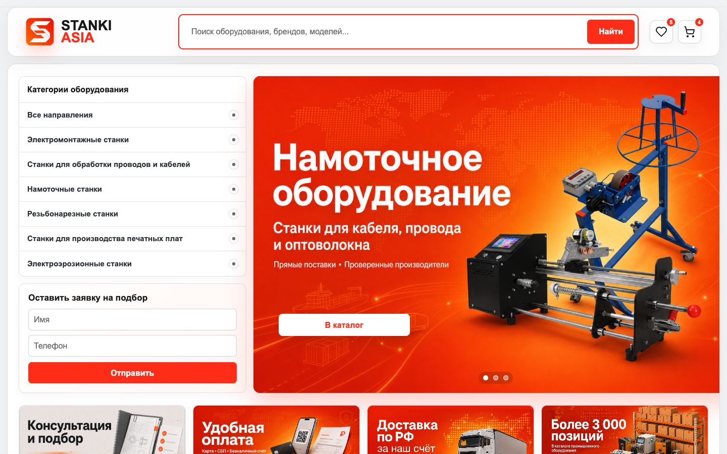 Скриншот сайта Станки Азия