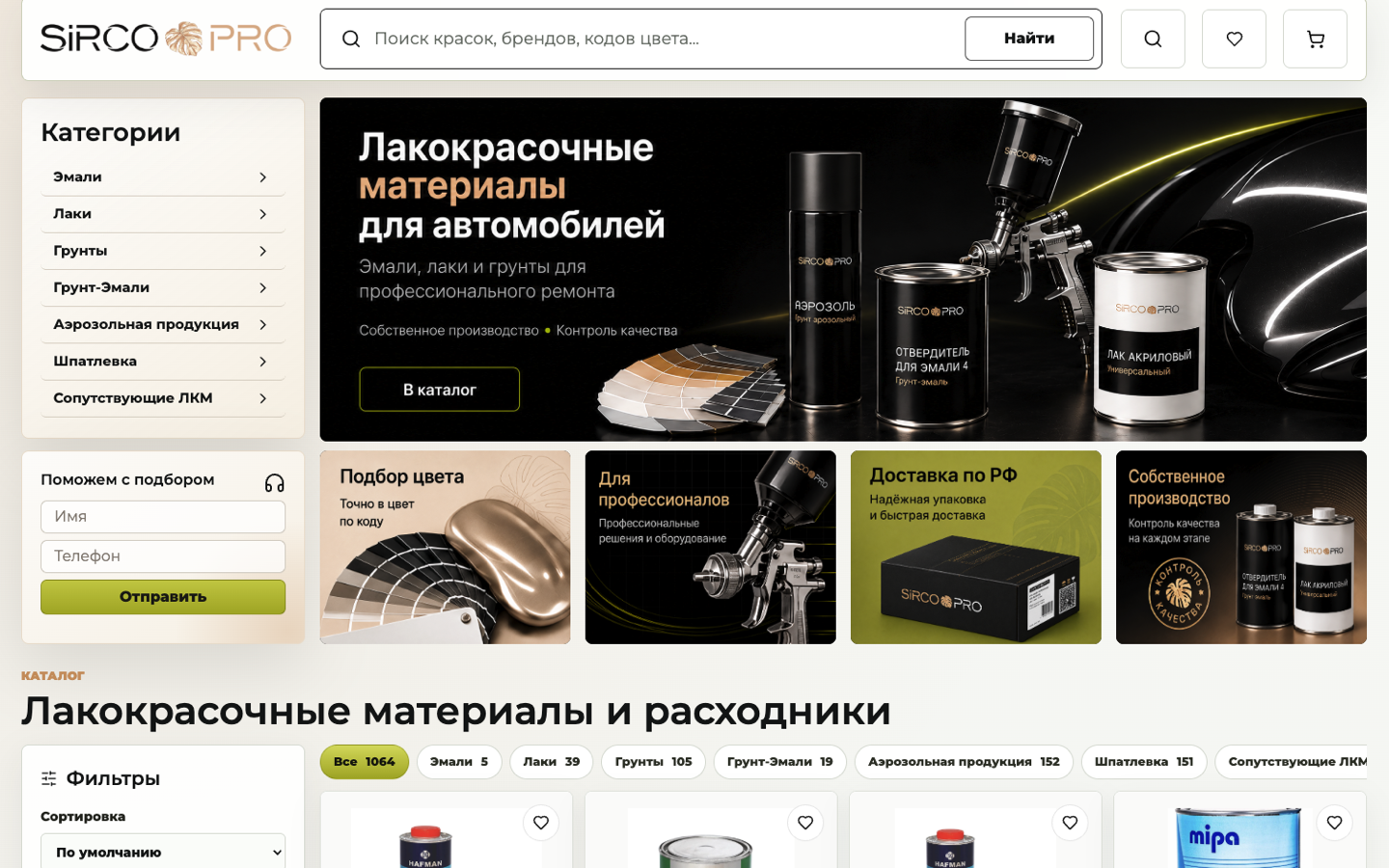 Скриншот интернет-магазина Sirco Pro